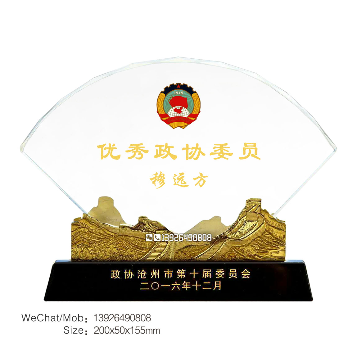 政协奖牌 换届纪念品 杰出政协委员纪念证牌 杰出提案奖品定做厂家